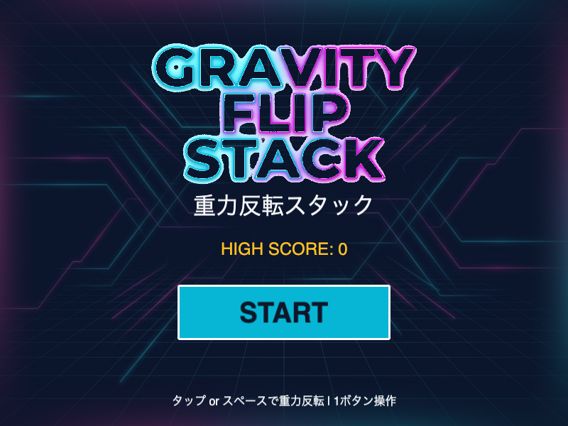 gravity-flip-stack スタート画面